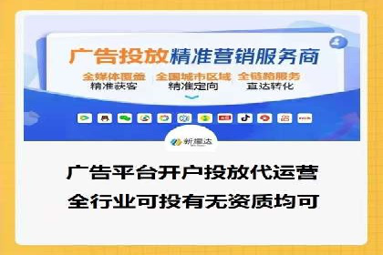 广告行业中的信息流代理投放策略及效果